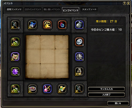 画像ギャラリー No.005のサムネイル画像 / 「ドラゴンネストR」のアップデートで「ダイダロスネストハードコア」が実装。数字を揃えて豪華アイテムを狙える「ビンゴ」も