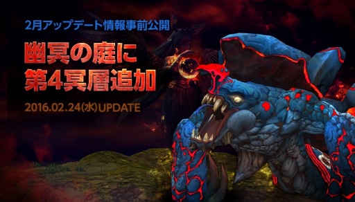 画像ギャラリー No.001のサムネイル画像 / 「ドラゴンネストR」高難度コンテンツ「幽冥の庭第4冥層」が2月24日に実装に。ギルド専用コンテンツ「ギルドストーン」も追加