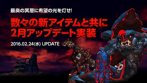 画像ギャラリー No.001のサムネイル画像 / 「ドラゴンネストR」,幽冥の庭に最終層が実装。1万円分のアイテムがもらえる新規向けキャンペーンも