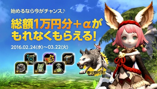 画像ギャラリー No.003のサムネイル画像 / 「ドラゴンネストR」,幽冥の庭に最終層が実装。1万円分のアイテムがもらえる新規向けキャンペーンも