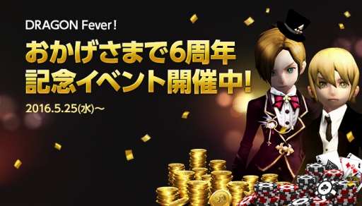 画像ギャラリー No.002のサムネイル画像 / 「ドラゴンネストR」6周年記念のファン感謝祭が6月18日に東京で開催