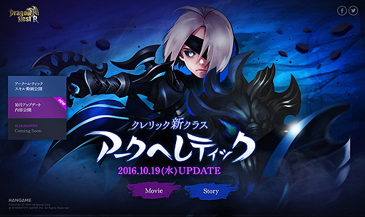 画像ギャラリー No.002のサムネイル画像 / 「ドラゴンネストR」,新外伝キャラ「アークヘレティック」が本日実装。メイスとシールドを手に物理攻撃で戦う近距離クラス