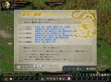 画像集#014のサムネイル/「三国志豪傑伝」のプレオープンβテストが本日開始,経験値アップイベントも