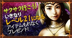 画像集#003のサムネイル/「三国志豪傑伝」,本日正式サービス開始。各種キャンペーンや,一気にレベルが21になるアイテムの配布も