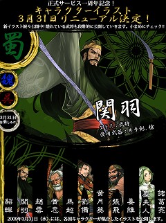 画像集#001のサムネイル/「三国志豪傑伝」キャラの新イラスト第2弾。特設ページは本日公開