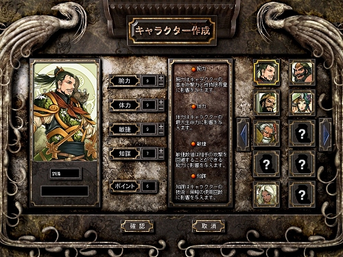 画像集#002のサムネイル/新イラスト第7弾も公開「三国志豪傑伝」本日,イラストのリニューアルを実施