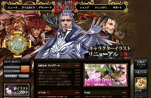 画像集#003のサムネイル/新イラスト第7弾も公開「三国志豪傑伝」本日,イラストのリニューアルを実施