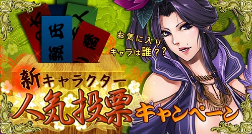 画像集#004のサムネイル/新イラスト第7弾も公開「三国志豪傑伝」本日,イラストのリニューアルを実施