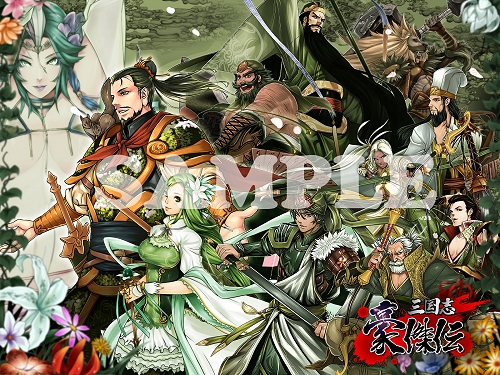 画像集#005のサムネイル/新イラスト第7弾も公開「三国志豪傑伝」本日,イラストのリニューアルを実施