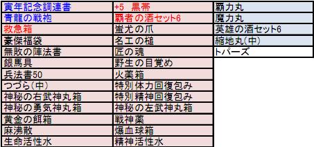 画像ギャラリー No.004のサムネイル画像 / 「三国志豪傑伝」,「金の瓜」に伝説のサーベルタイガーが登場