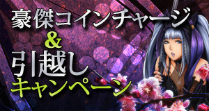 画像ギャラリー No.001のサムネイル画像 / 「三国志豪傑伝」,豪傑コインをチャージして「兵法書」を当てよう