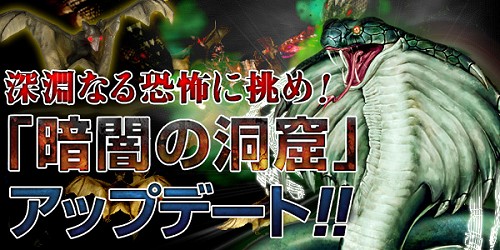 画像ギャラリー No.002のサムネイル画像 / 「三国志豪傑伝」に本日新マップ実装。「暗闇の洞窟」に巣くうキングコブラを倒して強力な馬装身具を入手しよう
