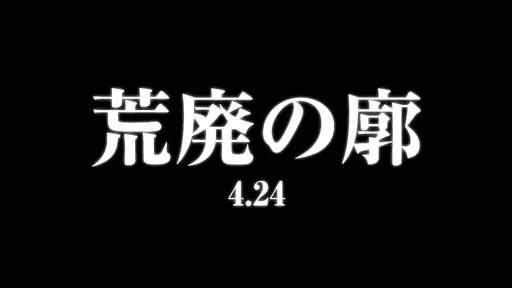 画像ギャラリー No.007のサムネイル画像 / 「Wizardry Online」,新ダンジョン「荒廃の廓」を4月24日に実装