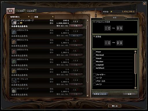 画像ギャラリー No.005のサムネイル画像 / 「Wizardry Online」,アイテムを競売できる「オークション」システムが実装