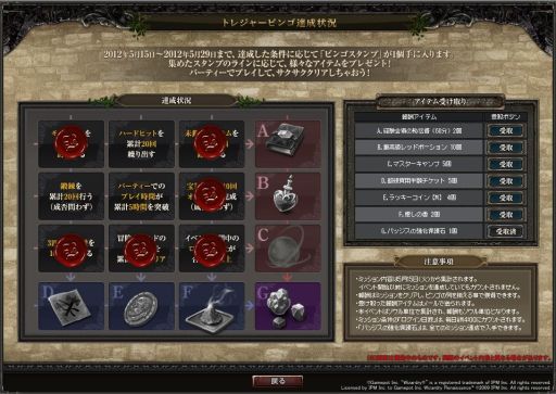 画像ギャラリー No.005のサムネイル画像 / 「Wizardry Online」ダンジョン「旧地下水路」に新デプスゲートを追加