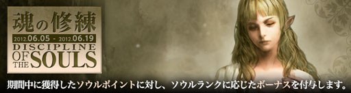 画像ギャラリー No.002のサムネイル画像 / 「Wizardry Online」イベント「魂の修練」を本日から6月19日まで開催