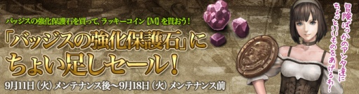 画像ギャラリー No.001のサムネイル画像 / 「Wizardry Online」20種類以上の新アクセサリが実装に。セールも