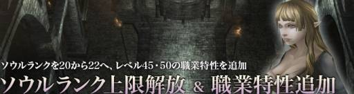 画像ギャラリー No.004のサムネイル画像 / 「Wizardry Online」大塚明夫さんや釘宮理恵さんなどのボイス計18種を実装