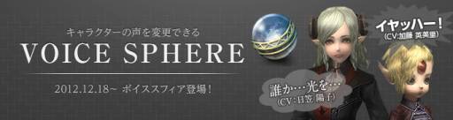 画像ギャラリー No.005のサムネイル画像 / 「Wizardry Online」大塚明夫さんや釘宮理恵さんなどのボイス計18種を実装