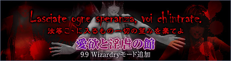 画像集#002のサムネイル/「Wizardry Online」,PKと犯罪行為が禁止の新ワールド「†Liberal†」が9月17日にオープン。課金ポイントをもらえる事前登録は本日から
