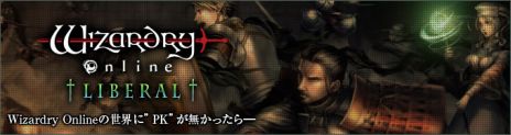 画像集#002のサムネイル/「Wizardry Online」,PKと犯罪行為が禁止の平和な新ワールド「†Liberal†」が本日オープン。スタートダッシュキャンペーンを実施中