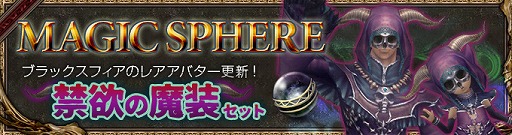 画像集#002のサムネイル/「Wizardry Online」,ダンジョン「昏き揺らぎの地」にストーリーモードが追加