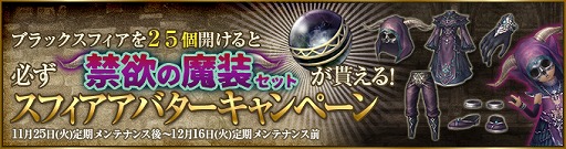 画像集#004のサムネイル/「Wizardry Online」,ダンジョン「昏き揺らぎの地」にストーリーモードが追加