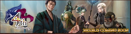 画像ギャラリー No.001のサムネイル画像 / 「Wizardry Online」,4周年記念特設サイトが公開&「ユニオン恩恵」が実装に