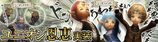 画像ギャラリー No.002のサムネイル画像 / 「Wizardry Online」,4周年記念特設サイトが公開&「ユニオン恩恵」が実装に