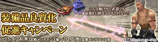 画像ギャラリー No.003のサムネイル画像 / 「Wizardry Online」,4周年記念特設サイトが公開&「ユニオン恩恵」が実装に