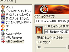 #014Υͥ/2GPU1ΥɤܤATI Radeon HD 3870 X2ץӥ塼Ǻ