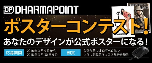 DHARMAPOINT֥ɹѥݥΥǥ󥳥ƥȼ»ܡʤϡ2020ǯ3ޤǤȯȤʤ뤹٤ƤDHARMAPOINTޥ