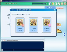 画像集#001のサムネイル/出走準備完了? 「モンスタートレイル オンライン」正式サービスは,5月15日5:00PM開始