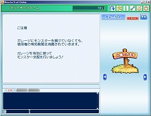 画像集#002のサムネイル/出走準備完了? 「モンスタートレイル オンライン」正式サービスは,5月15日5:00PM開始