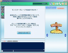 画像集#005のサムネイル/出走準備完了? 「モンスタートレイル オンライン」正式サービスは,5月15日5:00PM開始