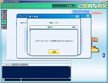 画像集#007のサムネイル/出走準備完了? 「モンスタートレイル オンライン」正式サービスは,5月15日5:00PM開始