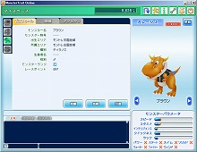 画像集#008のサムネイル/出走準備完了? 「モンスタートレイル オンライン」正式サービスは,5月15日5:00PM開始