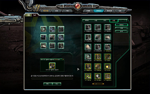 画像ギャラリー No.004のサムネイル画像 / オンラインFPS「QuakeWarsOnline」,新しいアイテムを生み出せる「調合システム」が本日実装&初の公式オフラインイベントが4月2日に開催