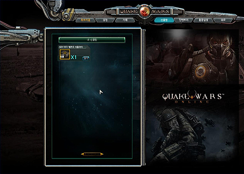 画像ギャラリー No.006のサムネイル画像 / オンラインFPS「QuakeWarsOnline」,新しいアイテムを生み出せる「調合システム」が本日実装&初の公式オフラインイベントが4月2日に開催