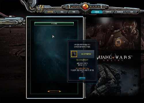 画像ギャラリー No.007のサムネイル画像 / オンラインFPS「QuakeWarsOnline」,新しいアイテムを生み出せる「調合システム」が本日実装&初の公式オフラインイベントが4月2日に開催