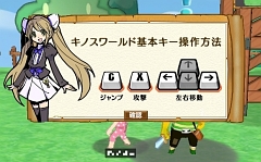 画像集#012のサムネイル/想像以上に“しっかり遊べる”カジュアルMMORPG,「キノスワールド〜パジャマの騎士〜」のプレイレポートを掲載