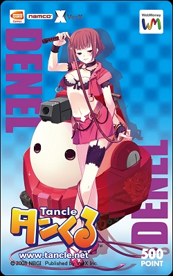 画像集#002のサムネイル/「タンくる」8月7日より正式サービスがスタート! 記念キャンペーンも同時開催