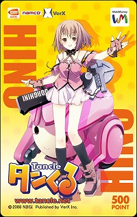 画像集#005のサムネイル/今度こそスタート! 「タンくる」正式サービス開始は9月4日に