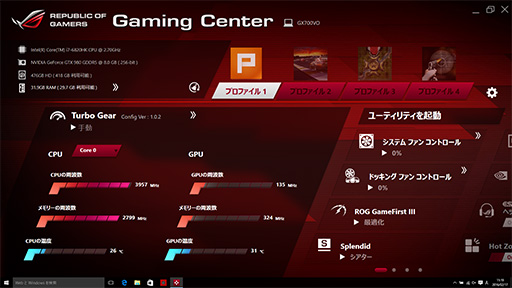 画像ギャラリー No.014のサムネイル画像 / ASUS,世界初の外付け液冷ユニット付きゲームノートPC「GX700VO」を発表。2月19日に60万円弱で発売