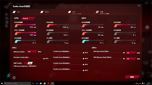 画像ギャラリー No.015のサムネイル画像 / ASUS,世界初の外付け液冷ユニット付きゲームノートPC「GX700VO」を発表。2月19日に60万円弱で発売