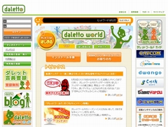 画像集#001のサムネイル/「ダレットワールド」,ヒットワードページ機能などを本日のアップデートで追加