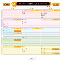 画像集#002のサムネイル/「ダレットワールド」,ヒットワードページ機能などを本日のアップデートで追加