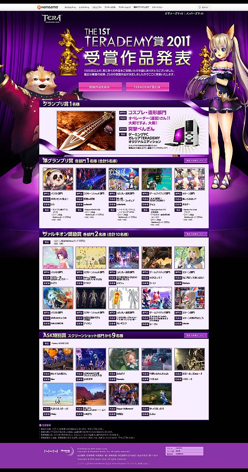 画像ギャラリー No.008のサムネイル画像 / 「TERA」,TERADEMY賞2011のグランプリと部門賞が決定。作品画像を公開