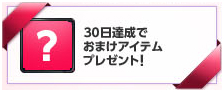 画像ギャラリー No.001のサムネイル画像 / 「TERA」でログインキャンペーンを実施。5回ごとにアイテムがもらえる