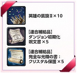 画像ギャラリー No.006のサムネイル画像 / 「TERA」でログインキャンペーンを実施。5回ごとにアイテムがもらえる